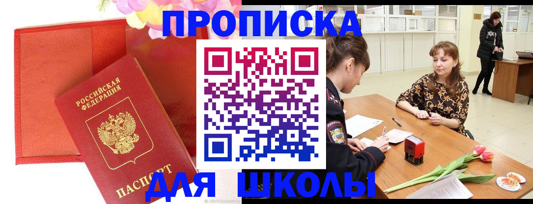 временная регистрация гарантия в Десногорске